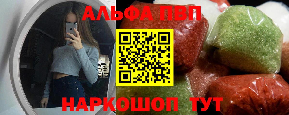 Alpha-PVP VHQ Аксай