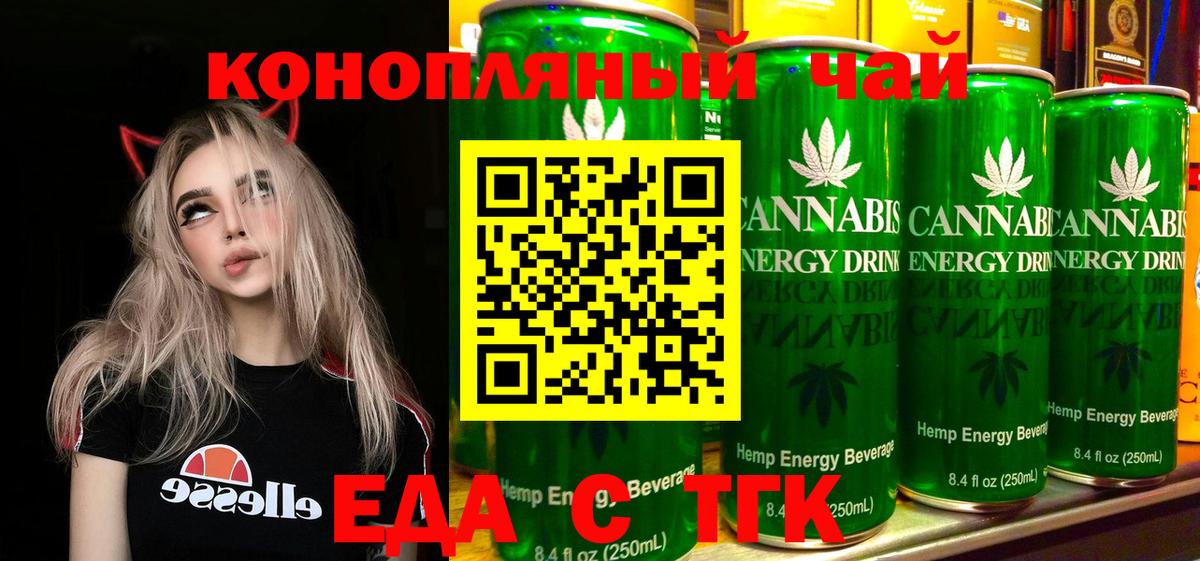 Cannafood конопля  Вход с VPN  Аксай 
