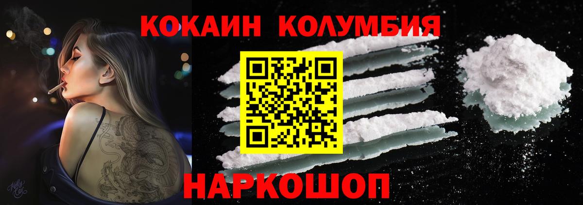 Кокаин Перу Аксай