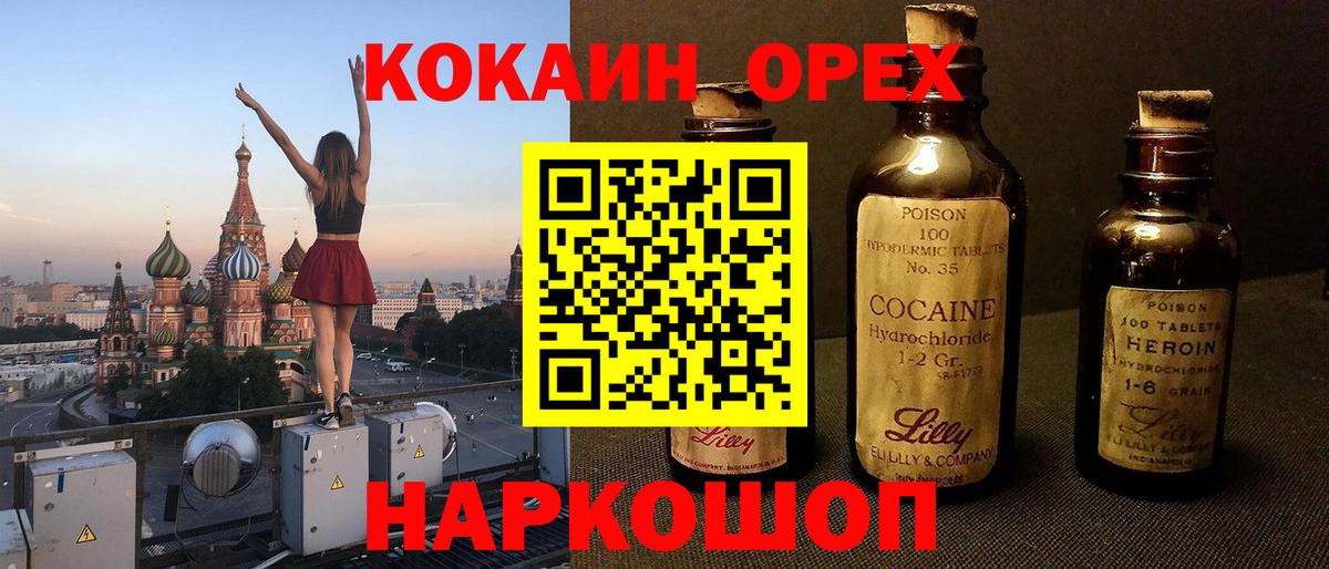 COCAIN 97%  Кокаин 98%  Аксай  Вход с VPN 