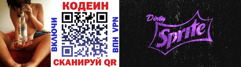 Codein Purple Drank  как найти наркотики  Аксай 