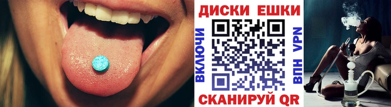 ЭКСТАЗИ ешки  Аксай 