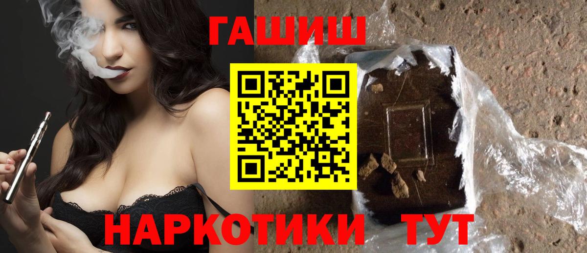 ГАШ хэш Аксай