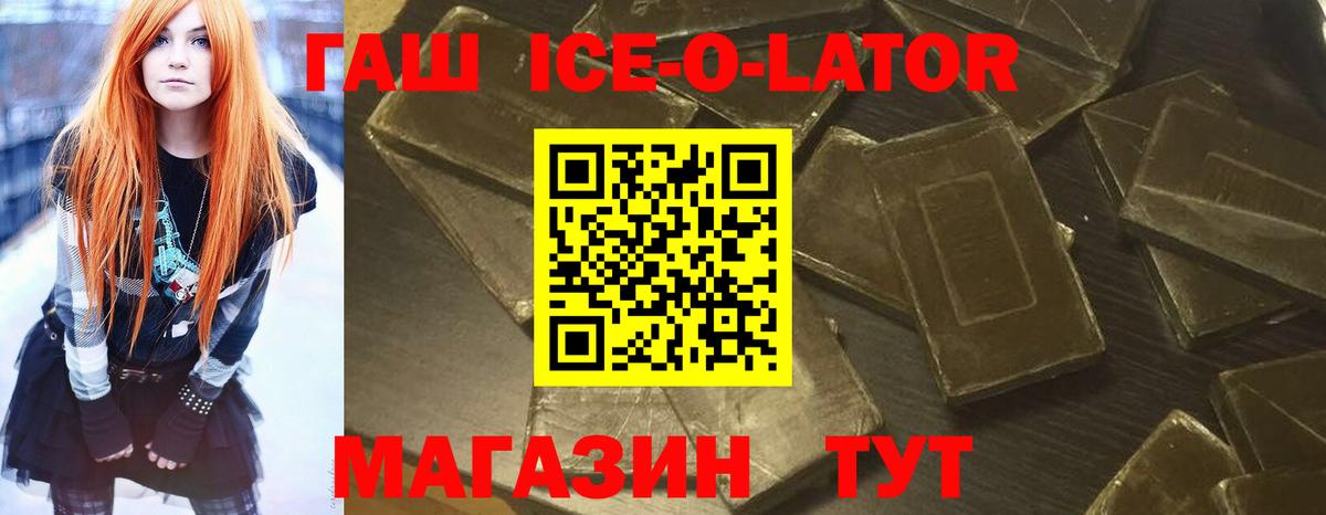 ГАШИШ гарик  ГАШ ice o lator  Вход с VPN  Аксай 