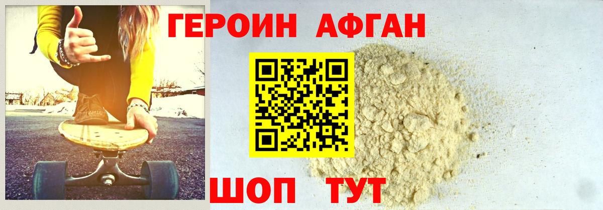 ГЕРОИН хмурый  Вход с VPN  Аксай 