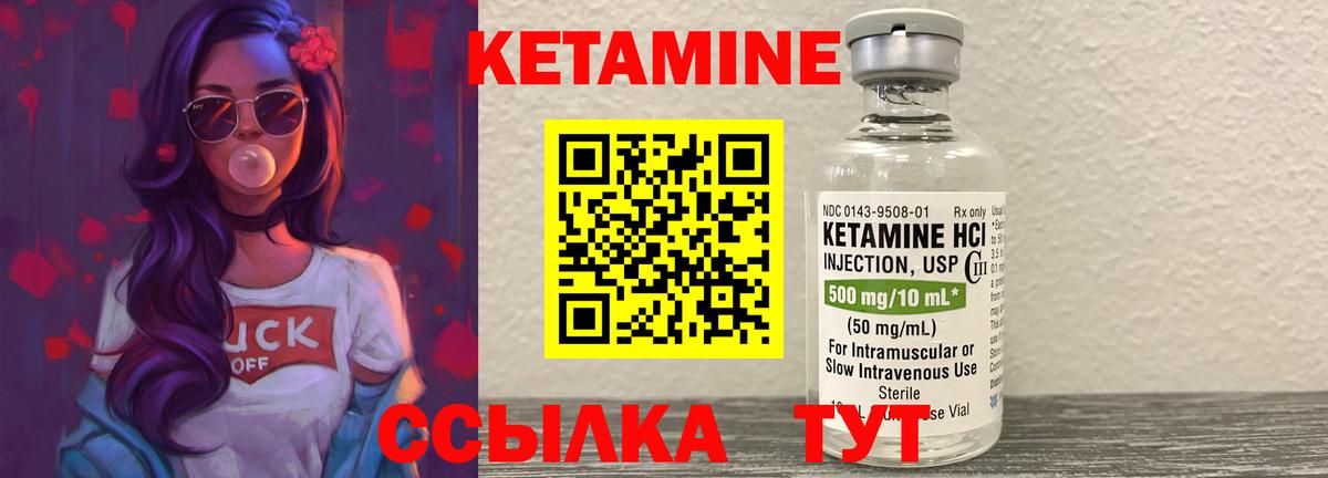 Кетамин VHQ Аксай