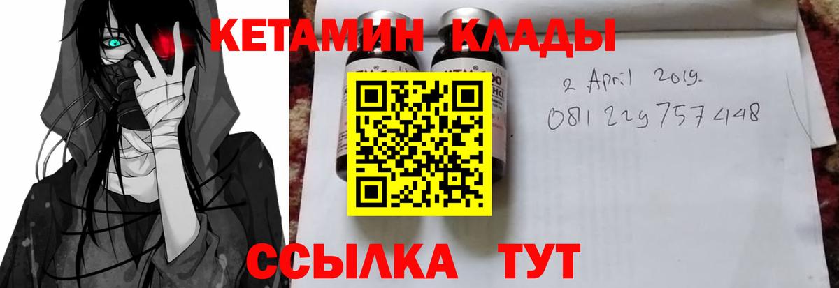 Кетамин ketamine  Вход с VPN  Аксай 