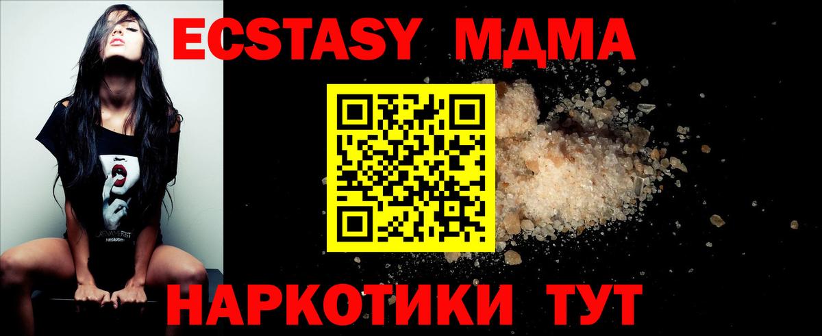 Аксай  MDMA  Вход с VPN  МДМА crystal  МДМА молли 
