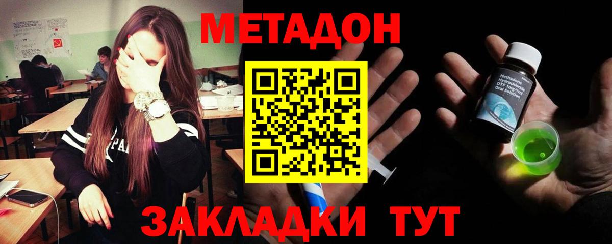 Метадон methadone  Вход с VPN  Аксай  Метадон белоснежный 