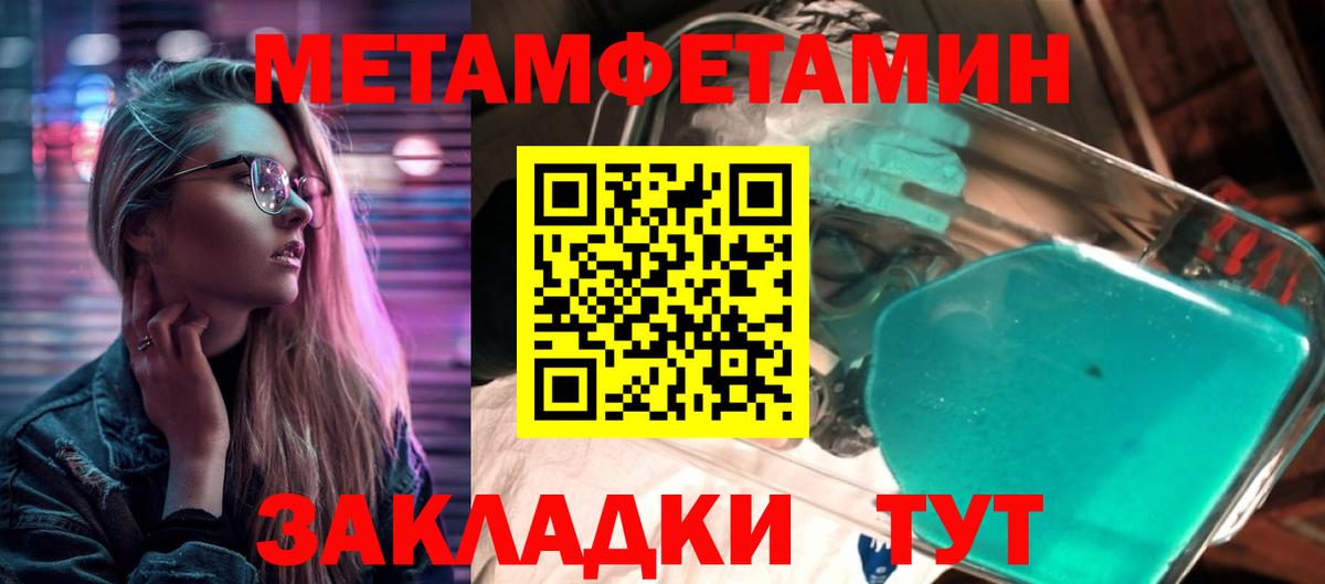 МЕТАМФЕТАМИН Methamphetamine  Вход с VPN  Аксай 